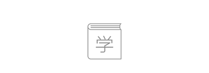 哈佛师资保障教学